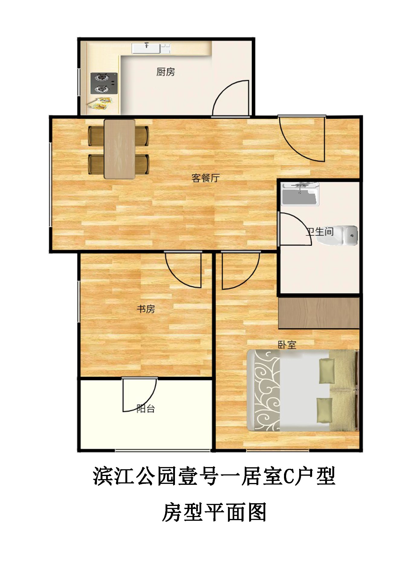 滨江公园壹号一居室C户型户型图第1张