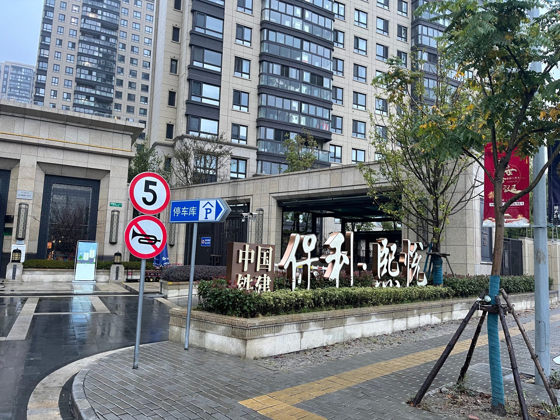 保利熙悦房源图片缩略图2