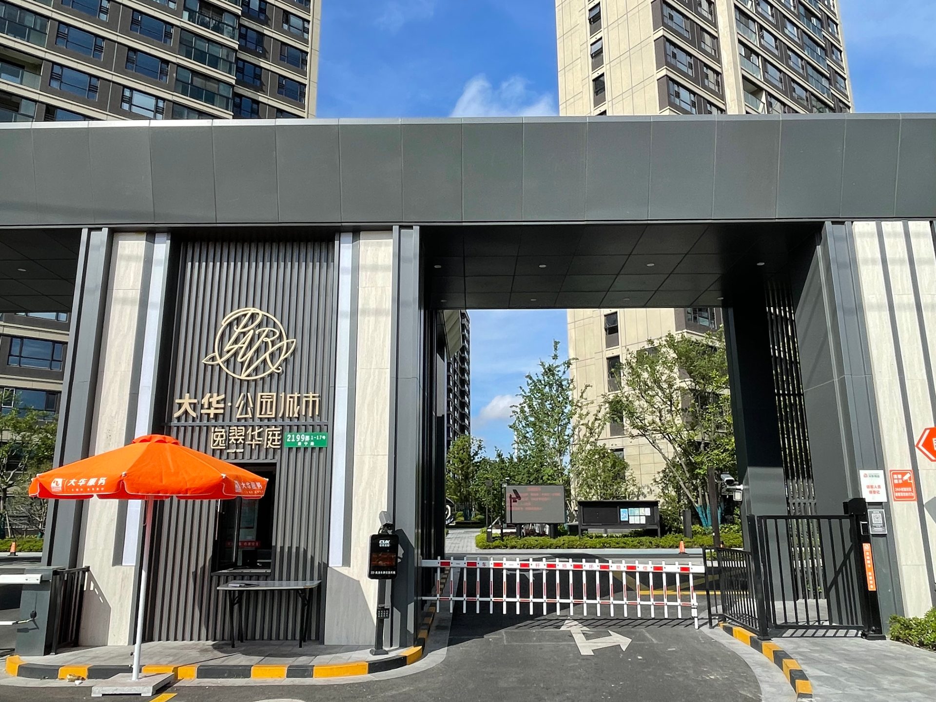 大华公园城市房源图片缩略图4