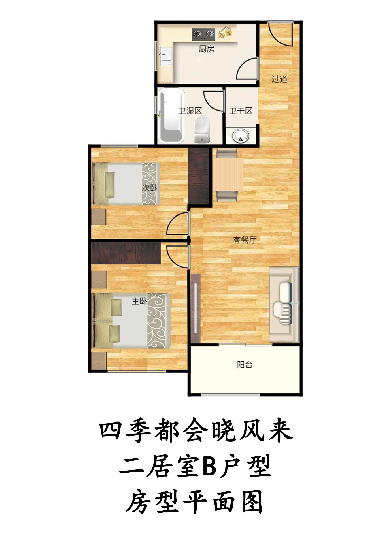 四季都会晓风来房源图片缩略图5