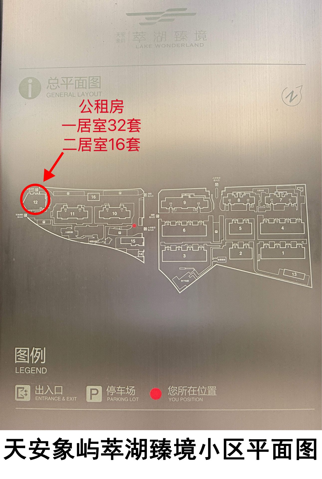 天安象屿萃湖臻境房源图片缩略图8