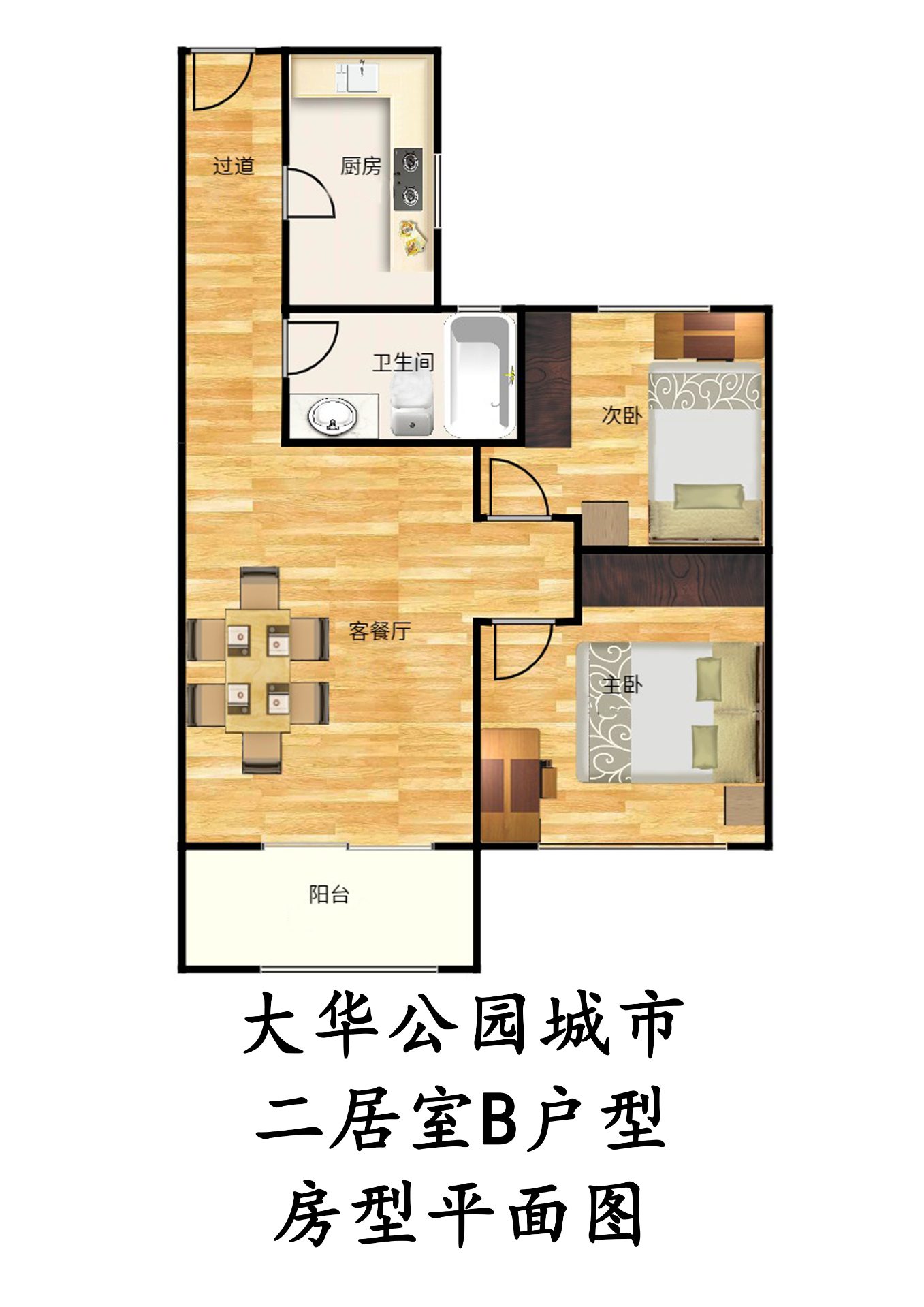 大华公园城市房源图片缩略图6