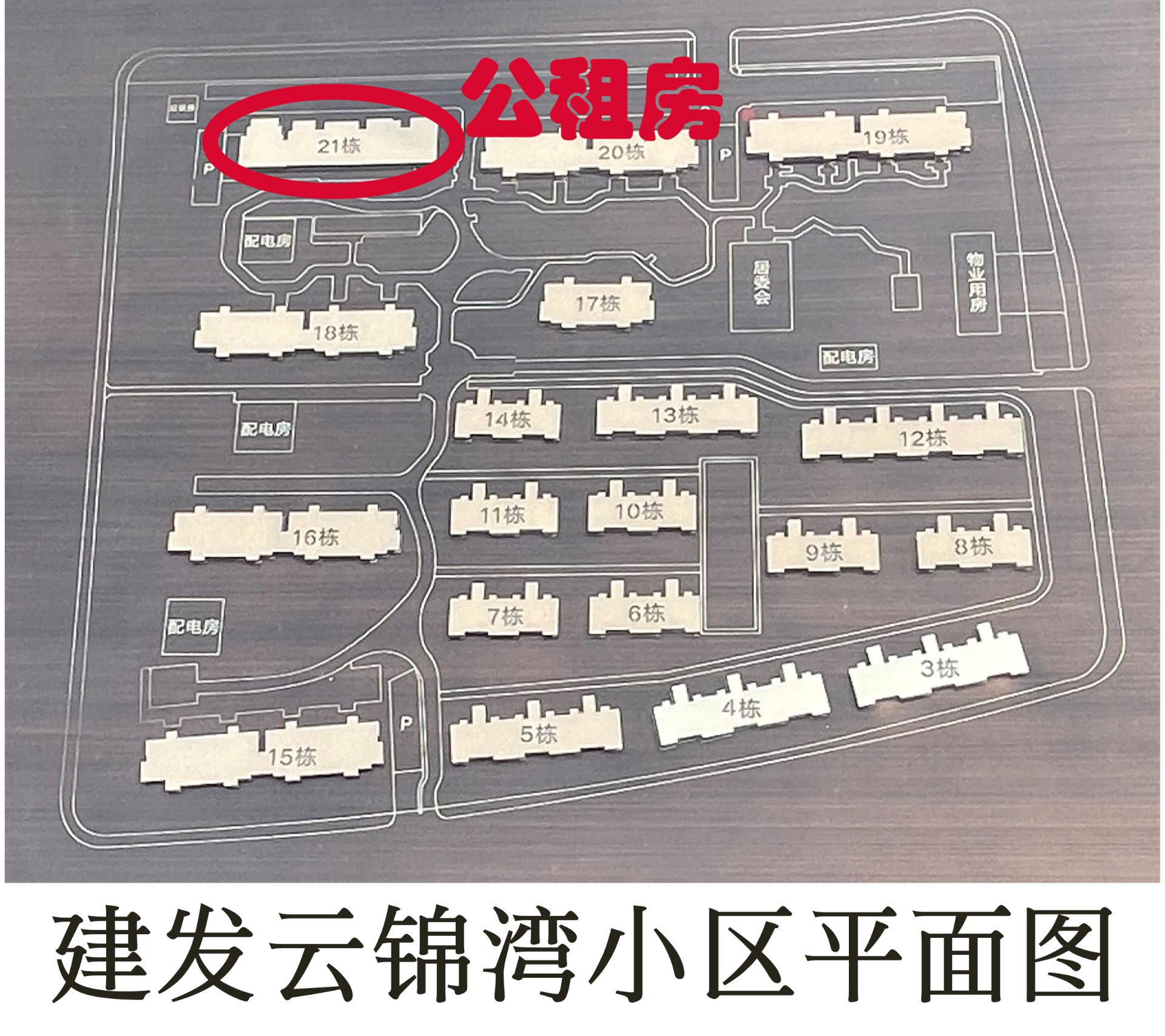 建发云锦湾房源图片缩略图5