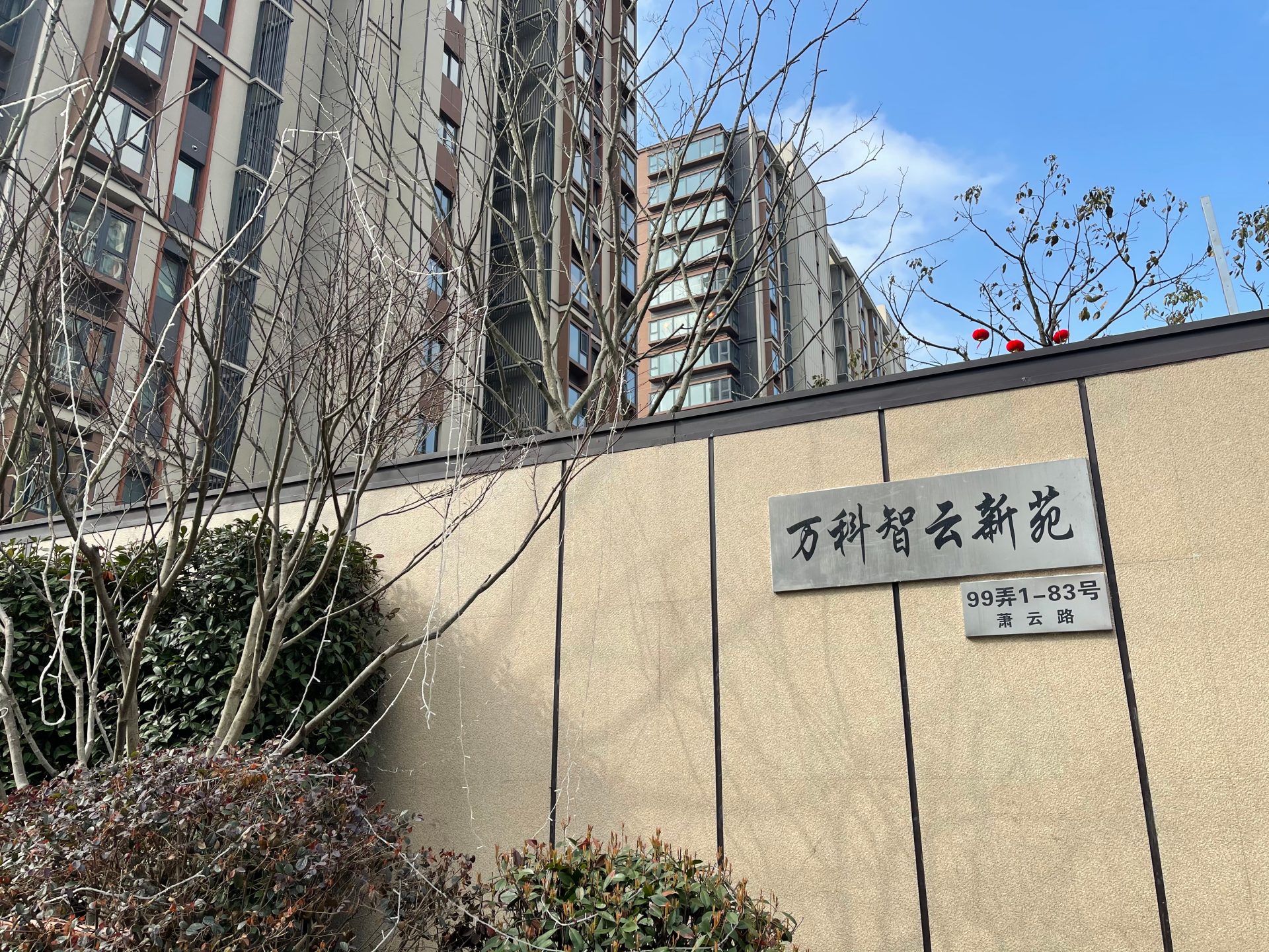 万科启宸房源图片缩略图2