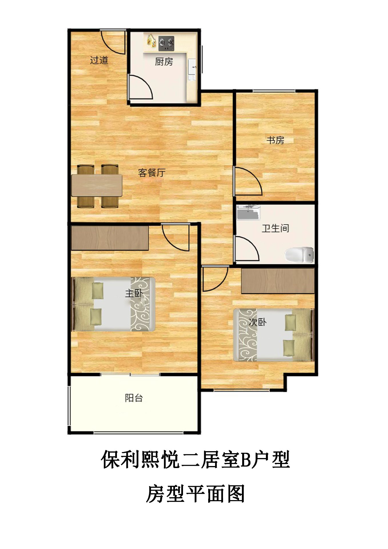 保利熙悦二居室B户型户型图第1张