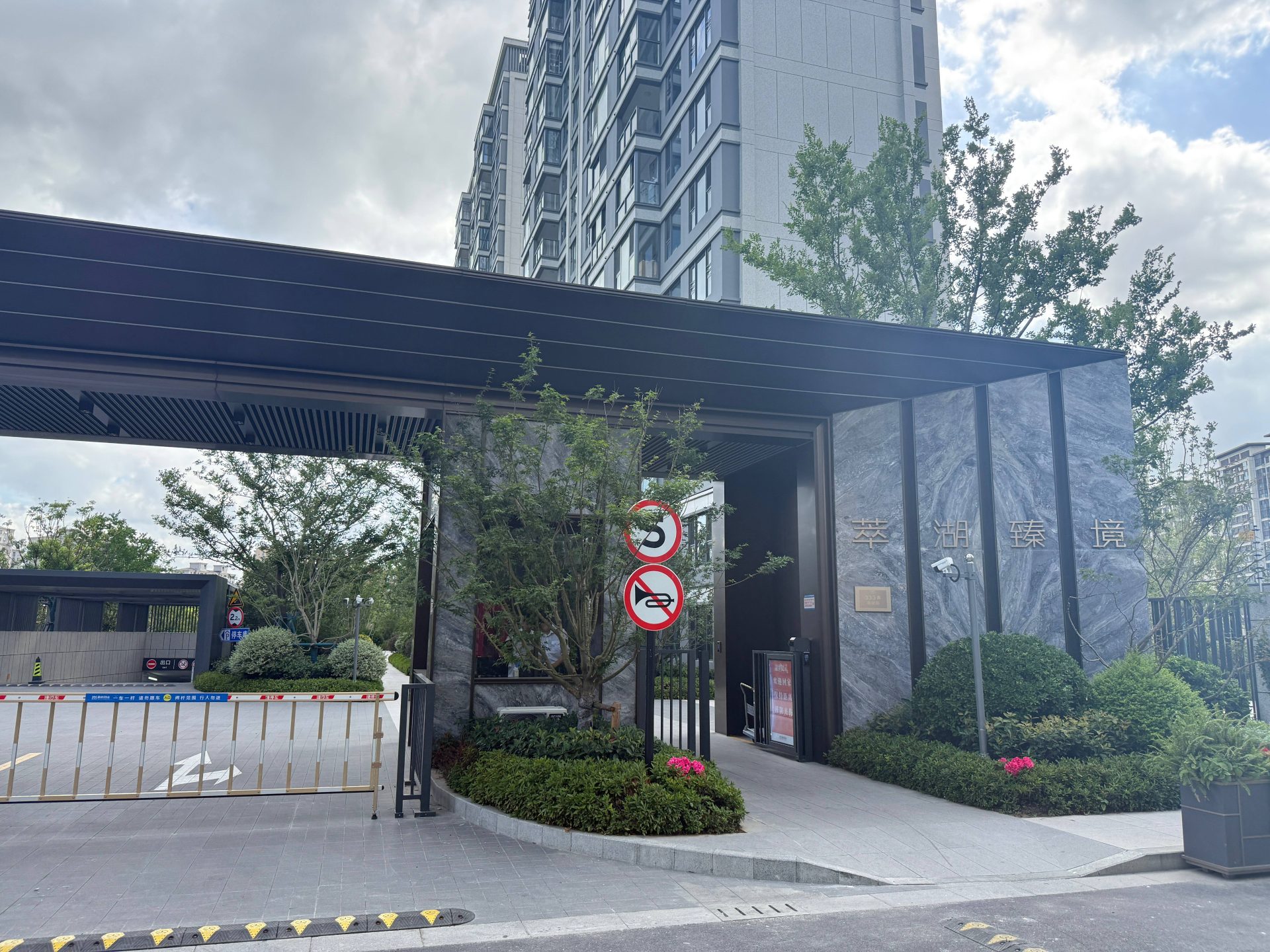 天安象屿萃湖臻境房源图片缩略图2