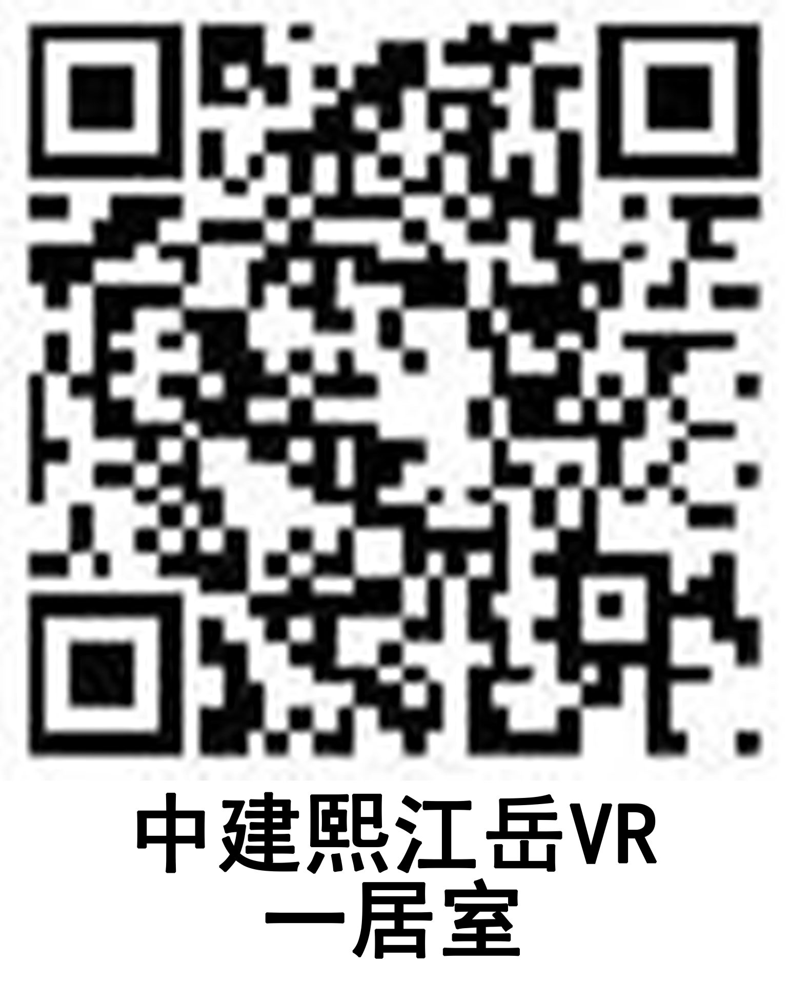中建熙江岳一居室户型图缩略图2