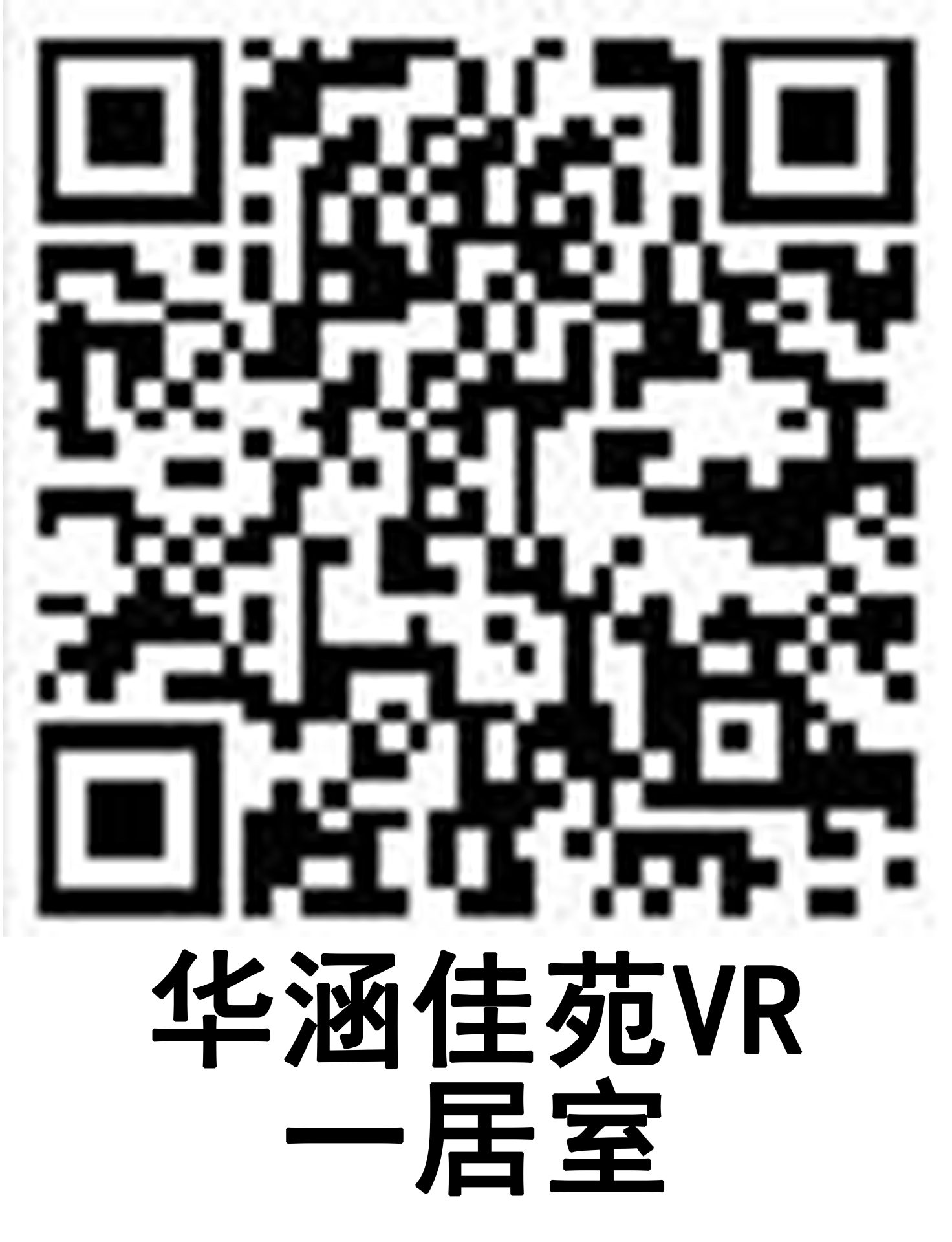 华涵佳苑一居室户型图缩略图2
