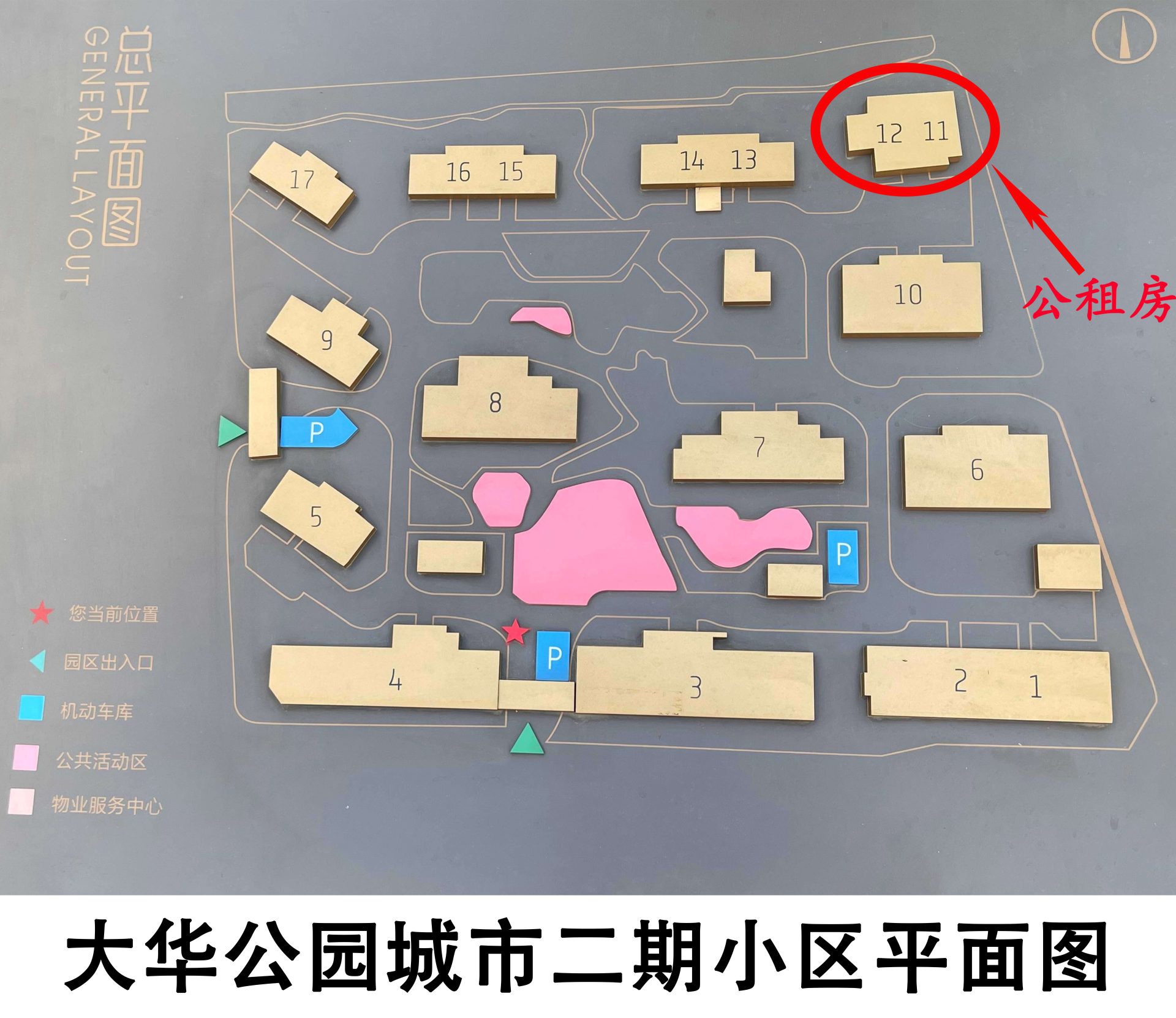 大华公园城市二期房源图片缩略图8