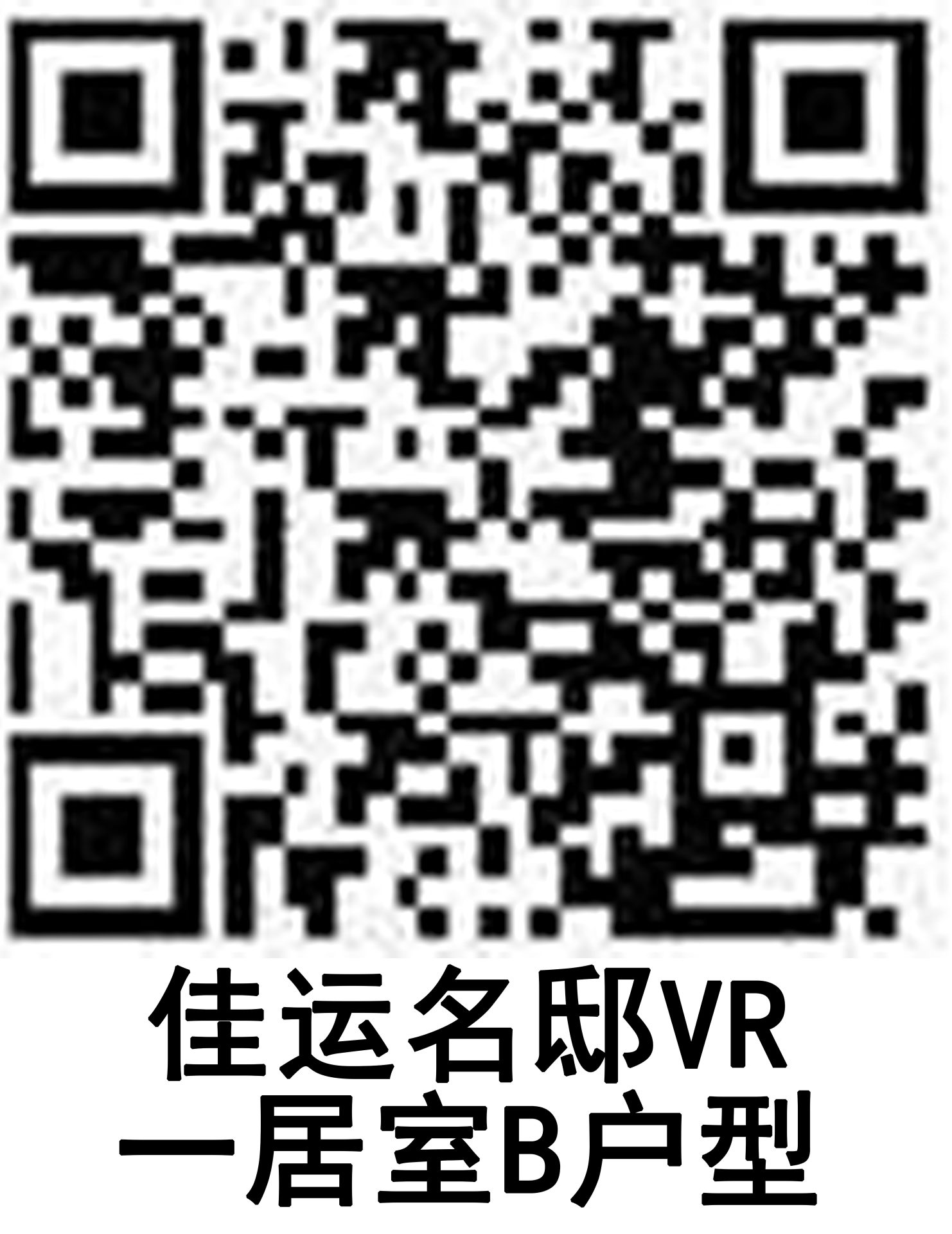 佳运名邸一居室B户型户型图缩略图2