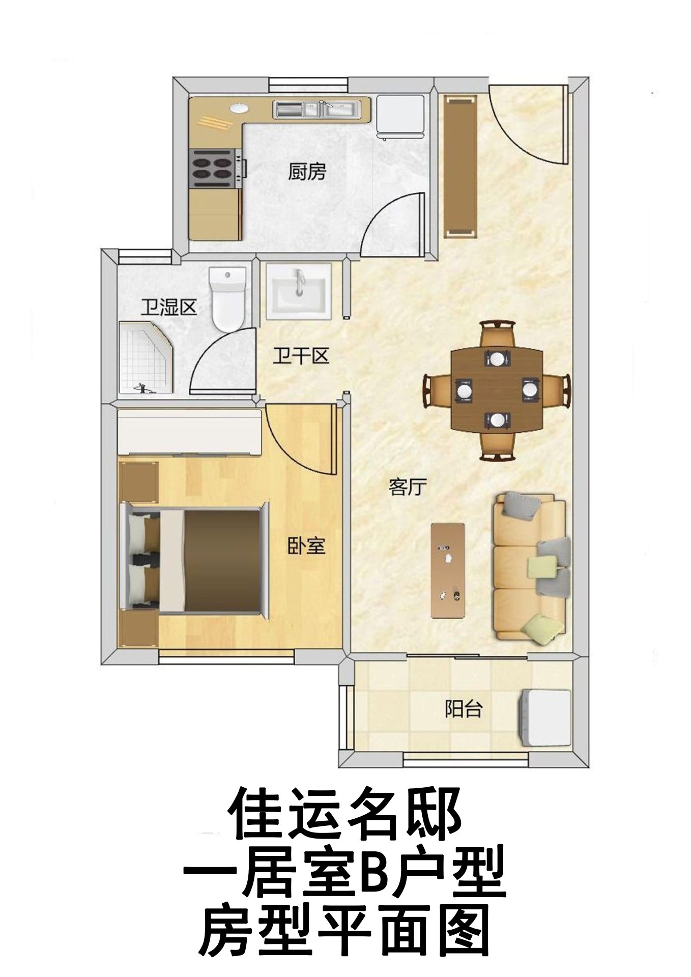 佳运名邸一居室B户型户型图第1张