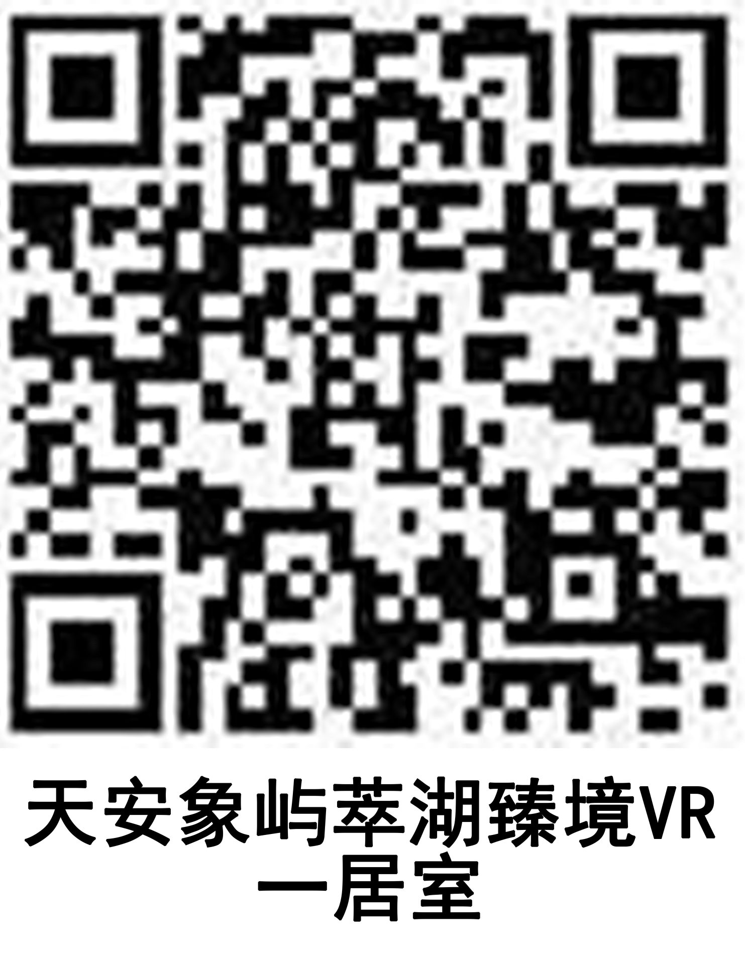 天安象屿萃湖臻境一居室户型图缩略图2