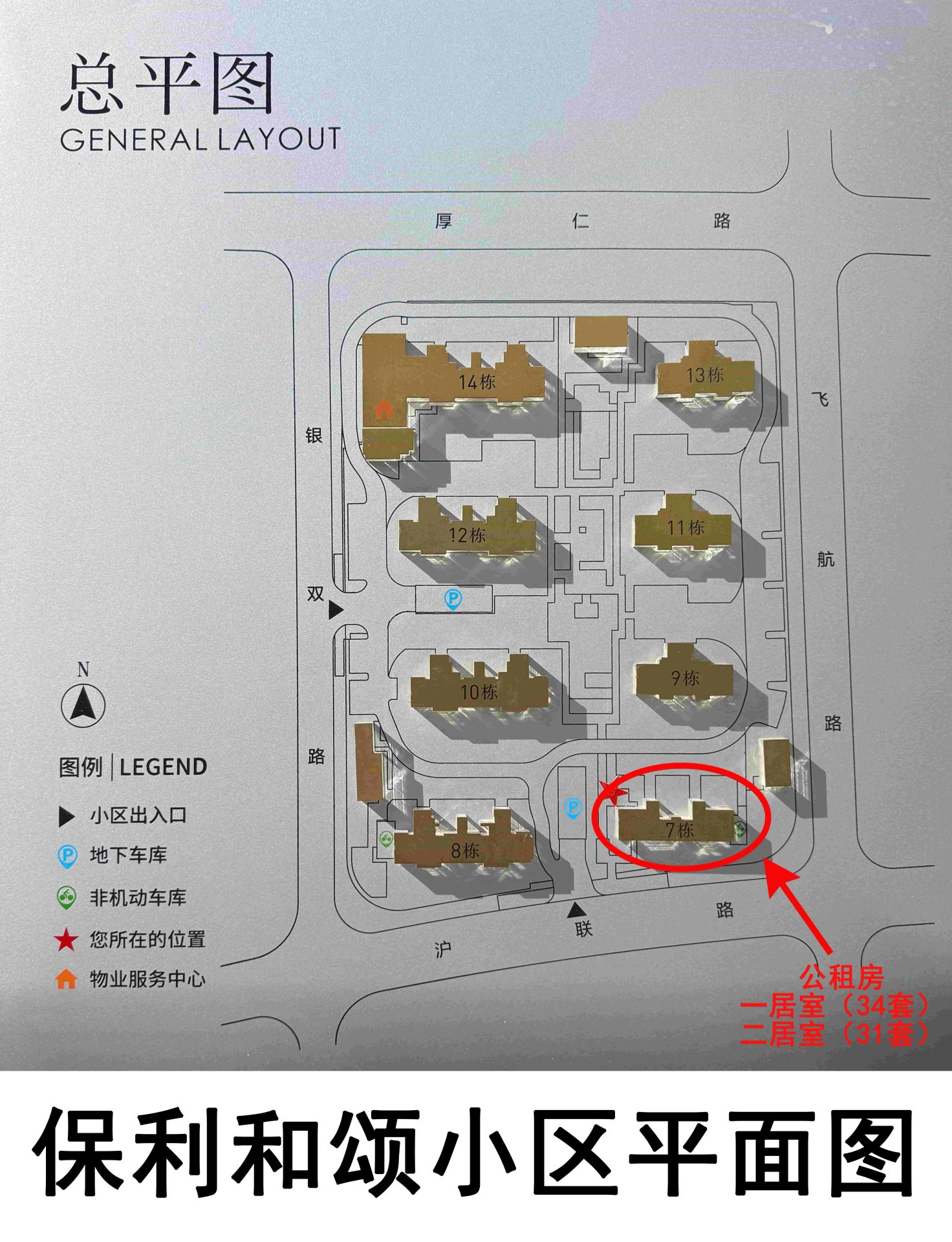 保利和颂房源图片缩略图10