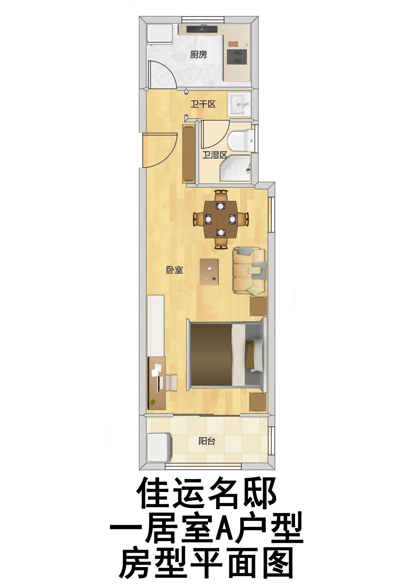 佳运名邸一居室A户型户型图第1张