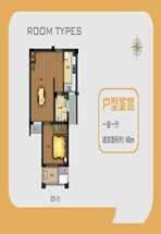 晨翔公寓(北平南园)一室户户型图第1张