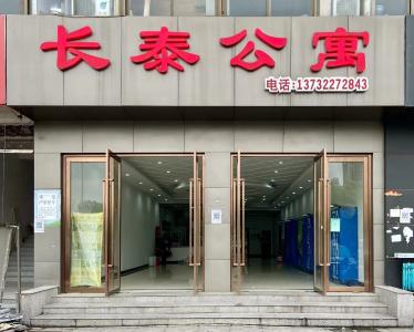 长泰公寓房源图片