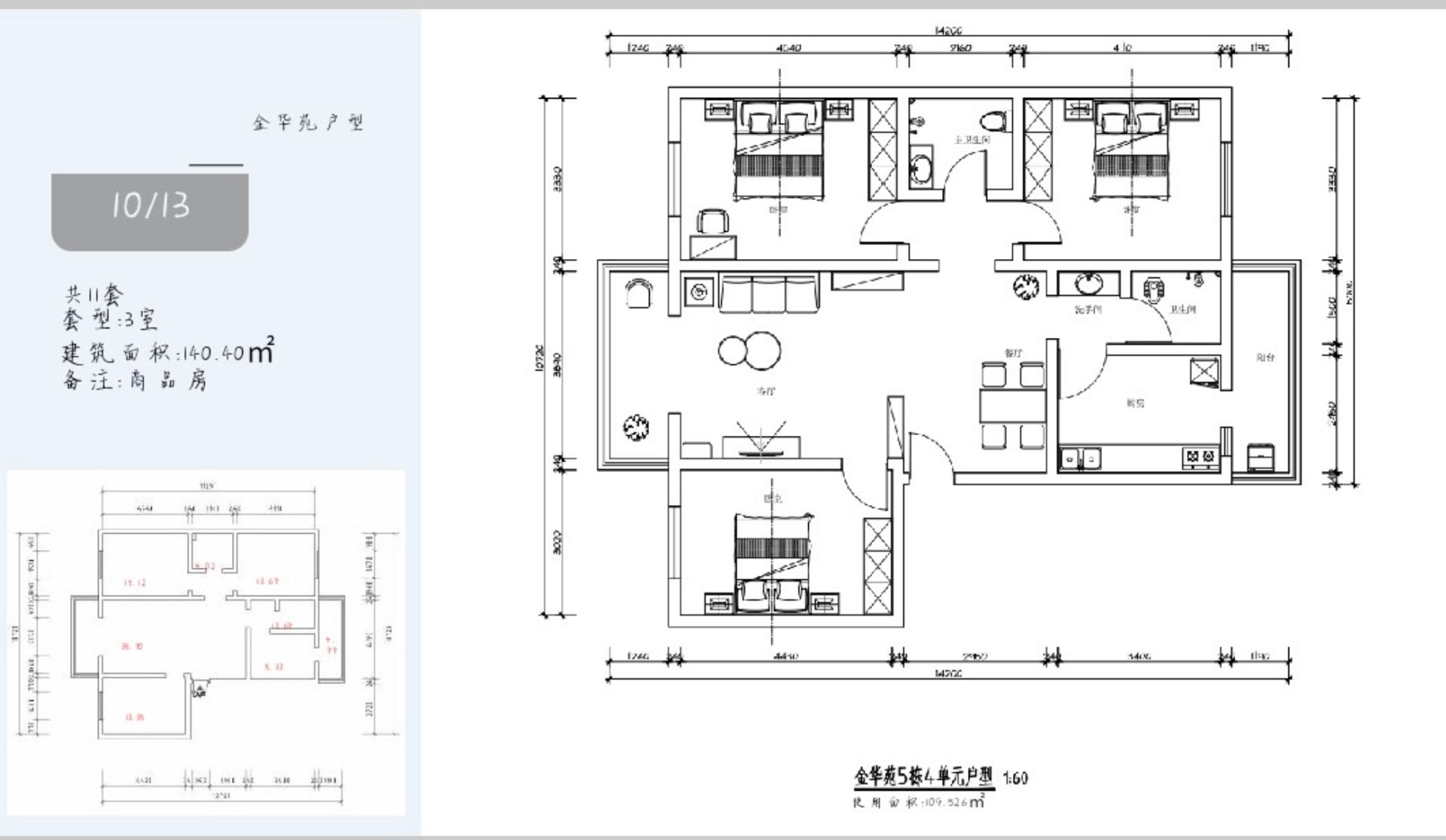 成华区城投公司保障性租赁住房改造提升工程项目房源图片缩略图16