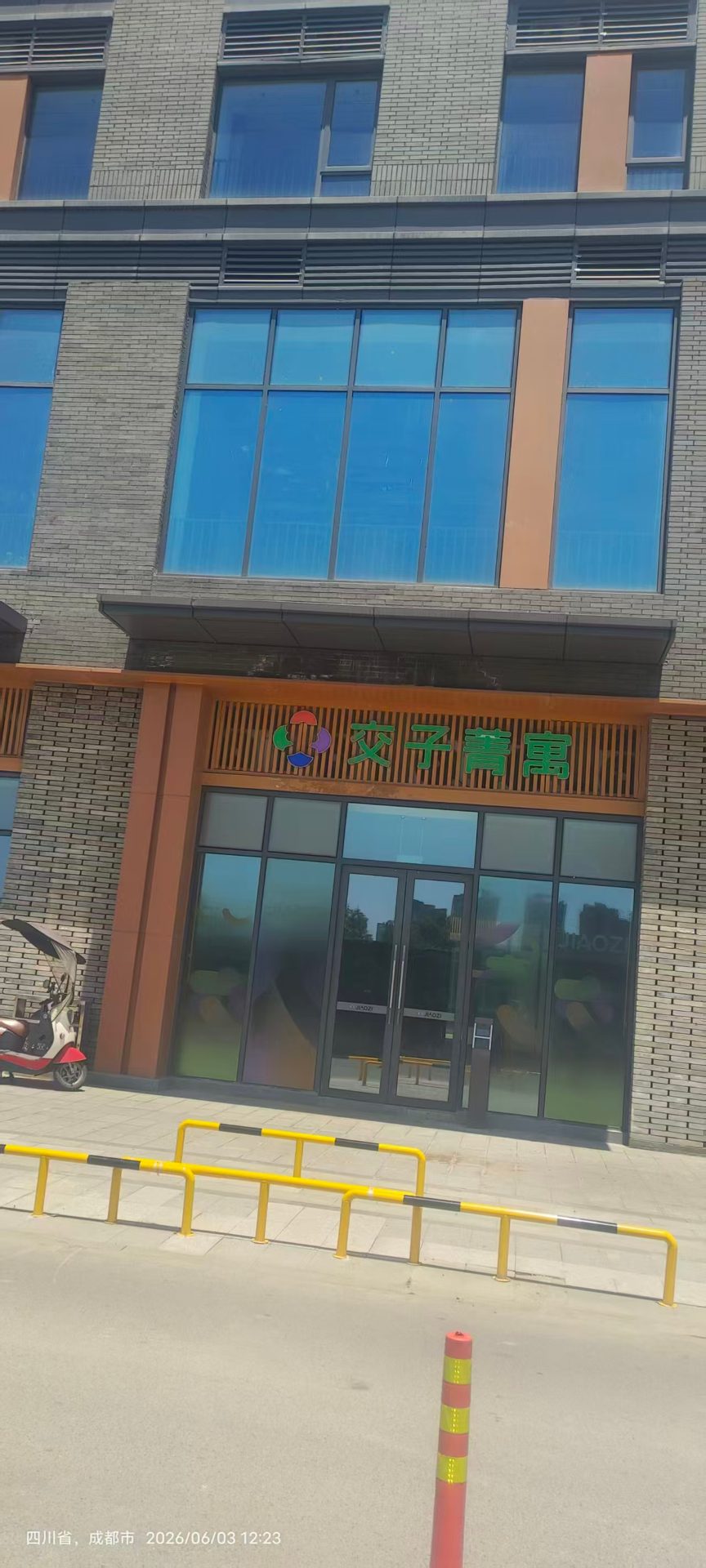 交子菁寓（蜀景花苑店）房源图片缩略图2