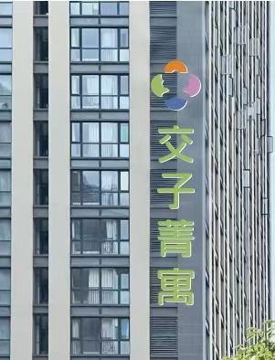北斗七星城14号楼保障性租赁住房房源图片缩略图2