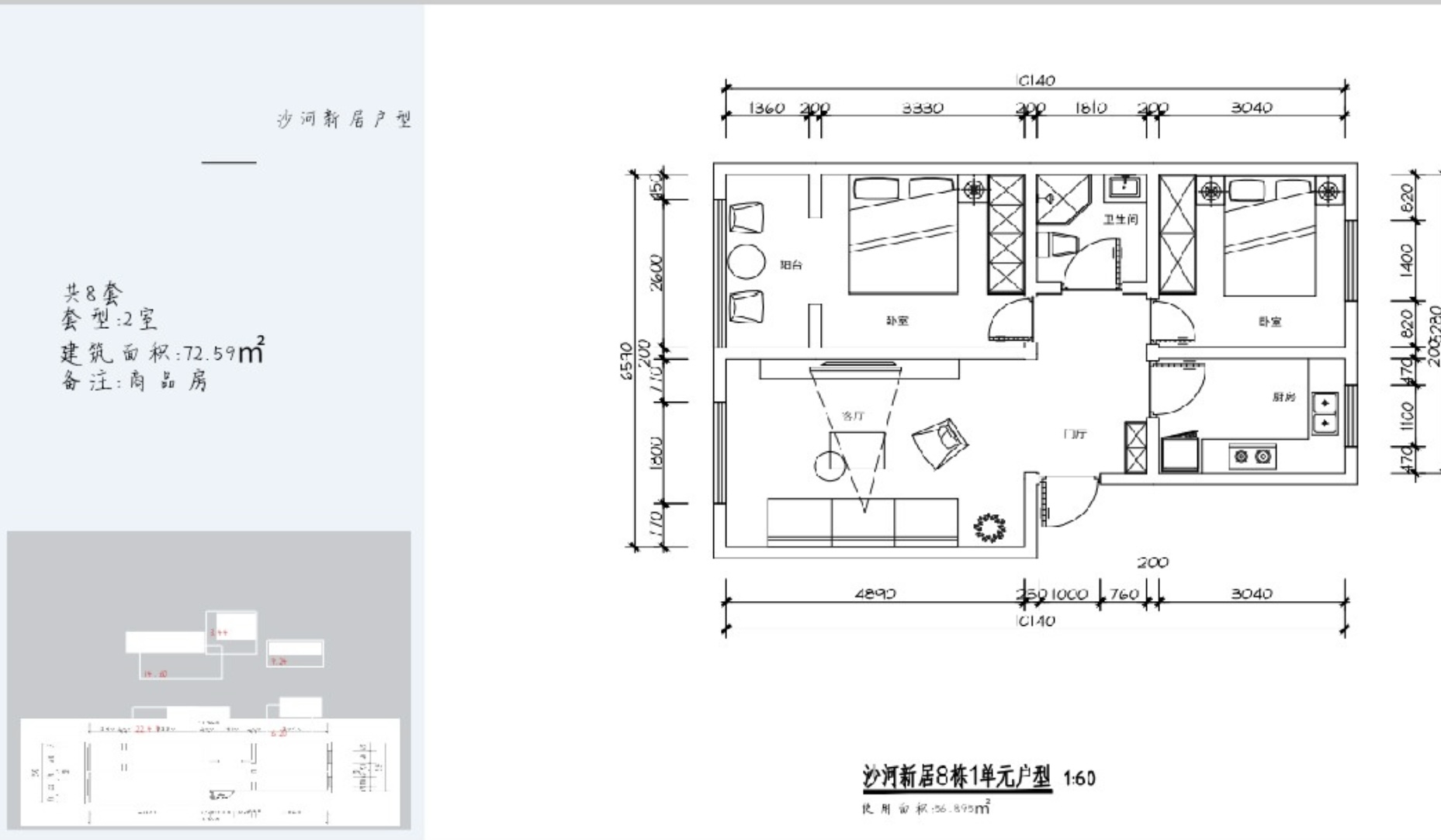成华区城投公司保障性租赁住房改造提升工程项目房源图片缩略图10