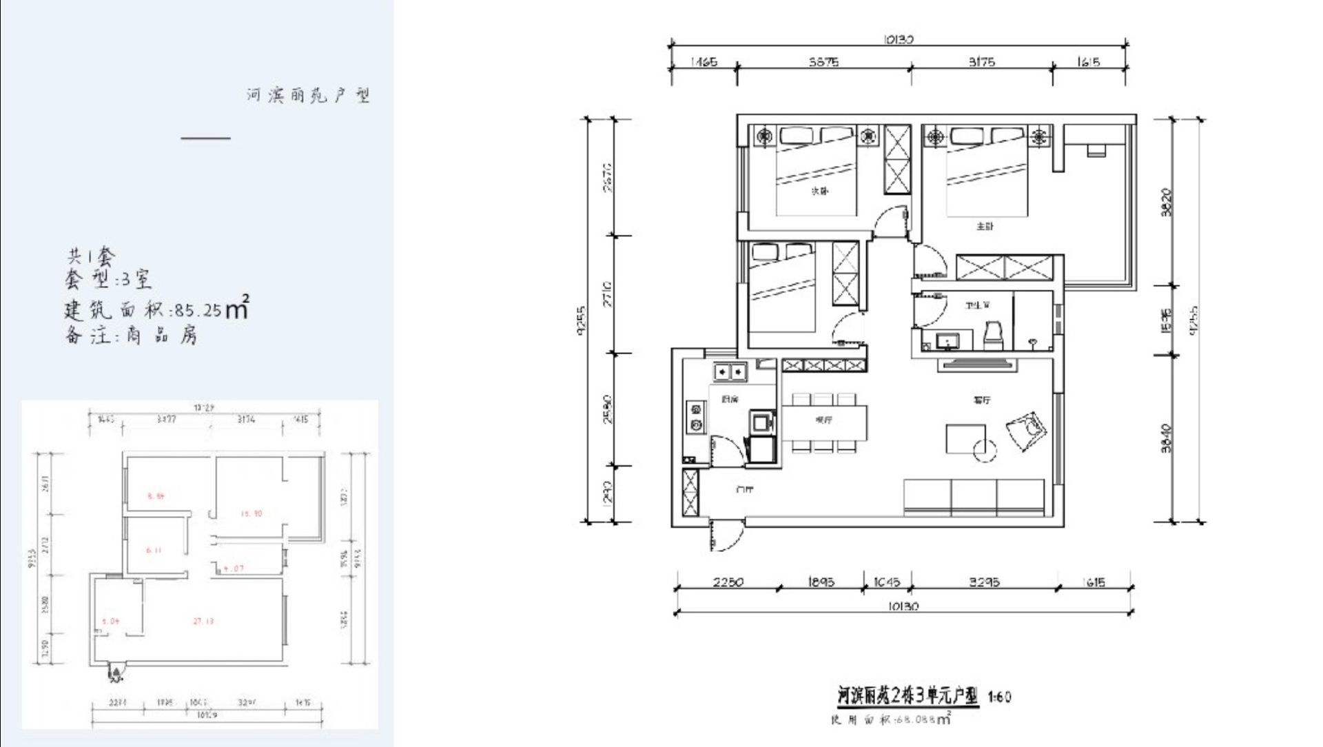 成华区城投公司保障性租赁住房改造提升工程项目房源图片缩略图15