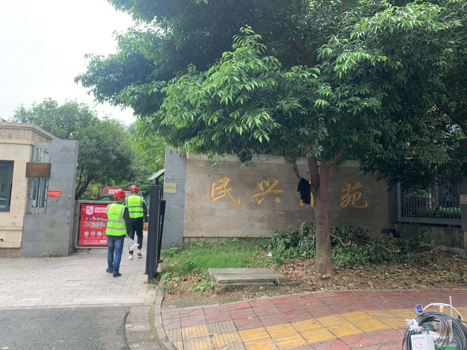 民兴苑（东、南、西、北）小区房源图片缩略图3