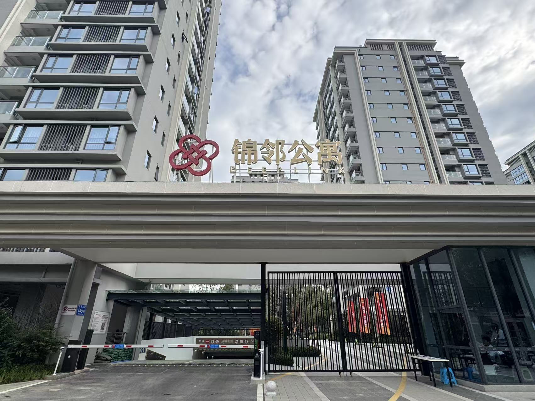 锦邻公寓·锦江经开区店房源图片缩略图2