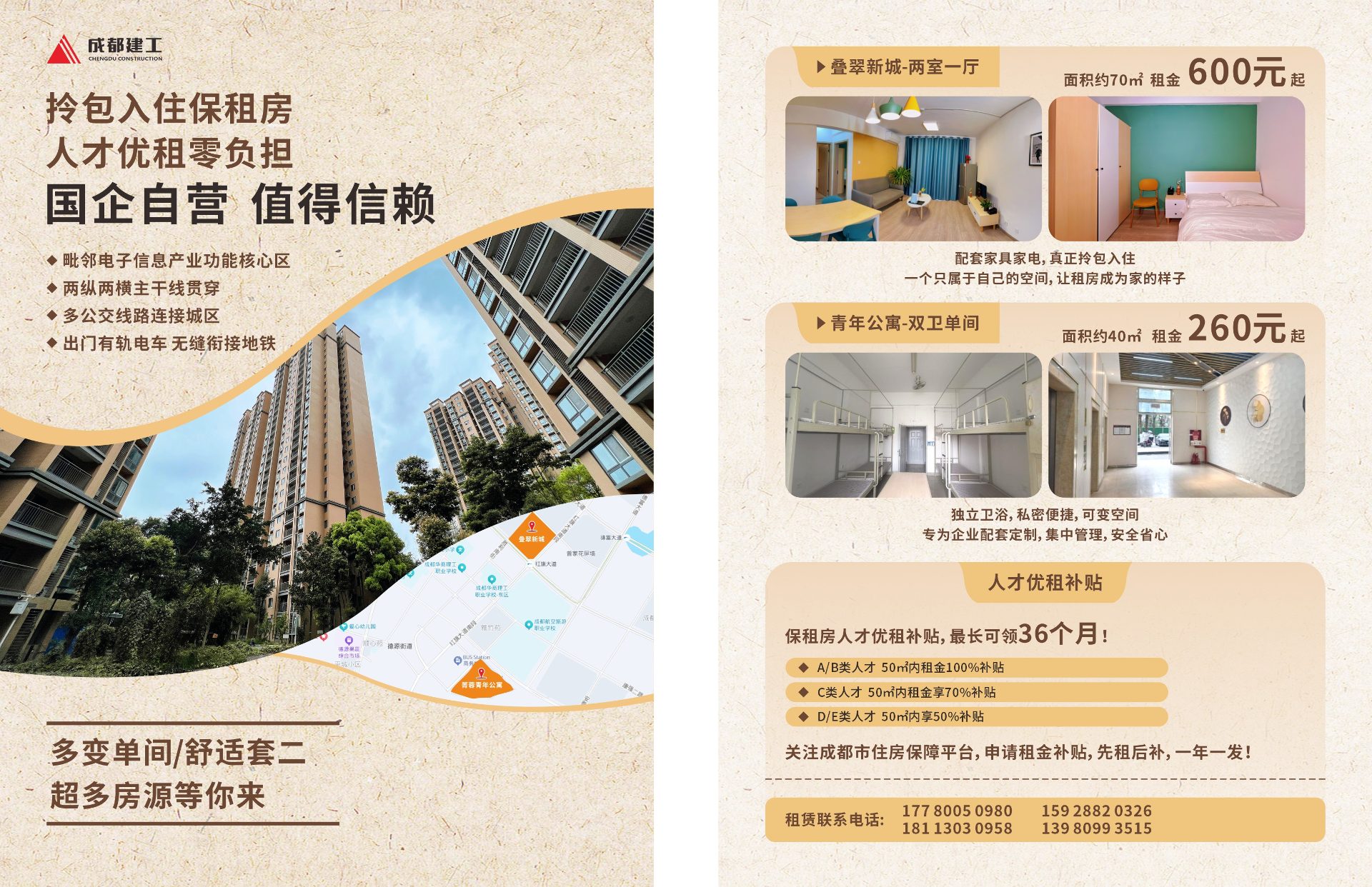 叠翠新城C2栋一单元保障性租赁住房房源图片缩略图10