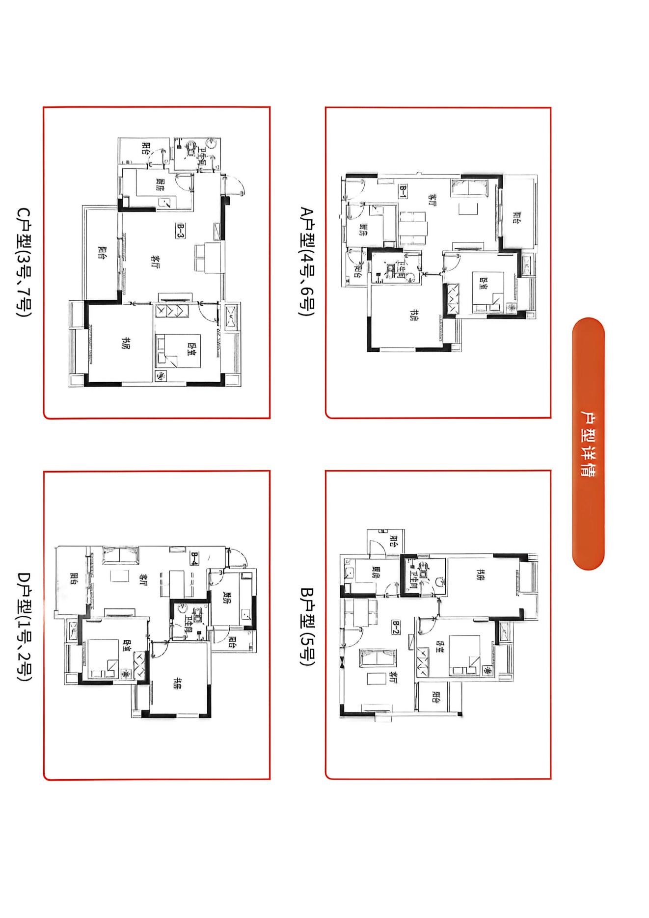 叠翠新城C2栋一单元保障性租赁住房房源图片缩略图5