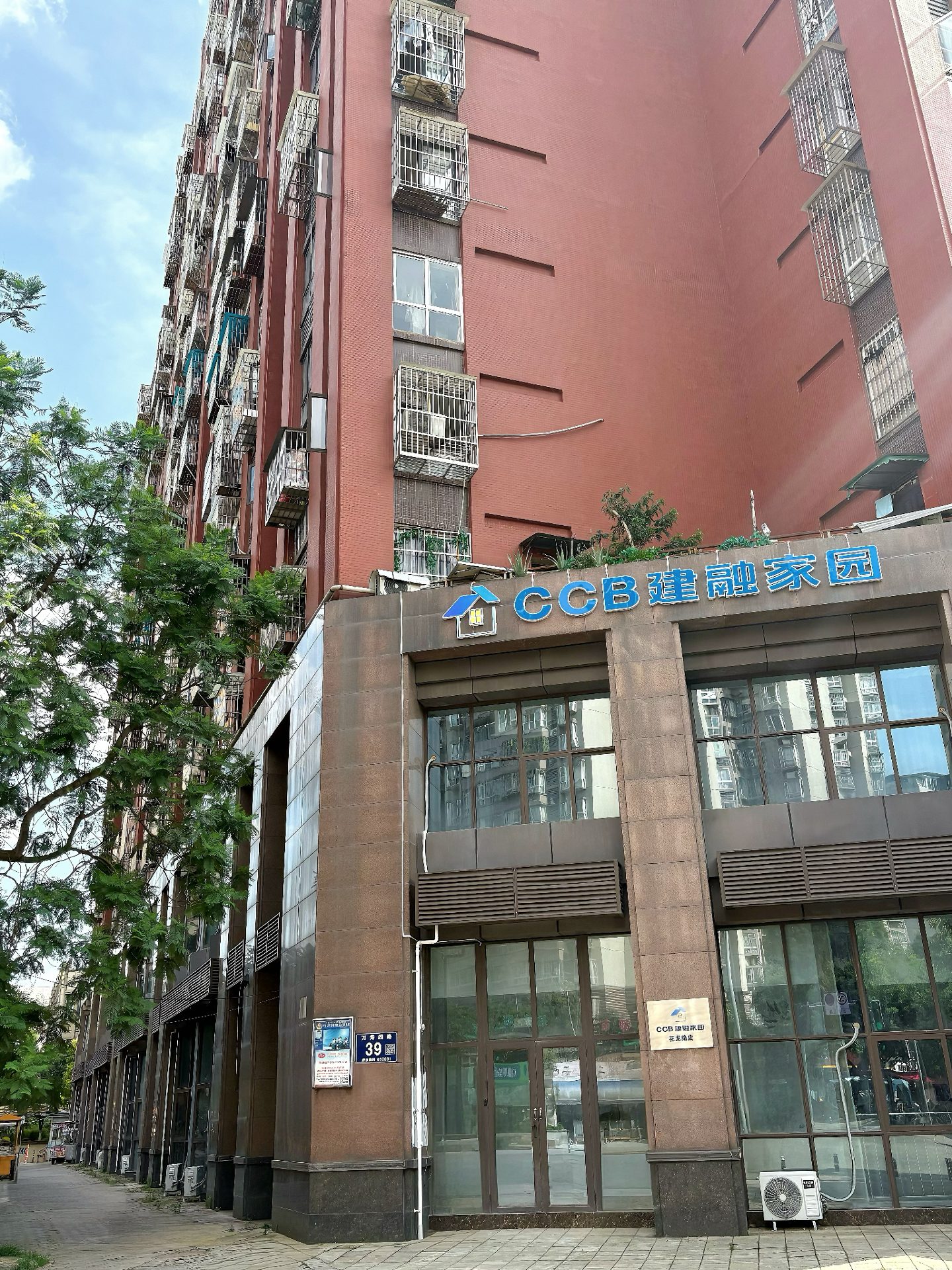 CCB建融家园·花龙路店房源图片缩略图2