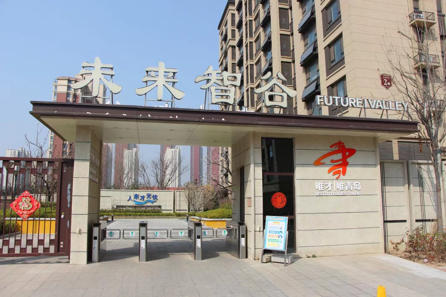 西海岸大学毕业生租赁型住宅项目房源图片