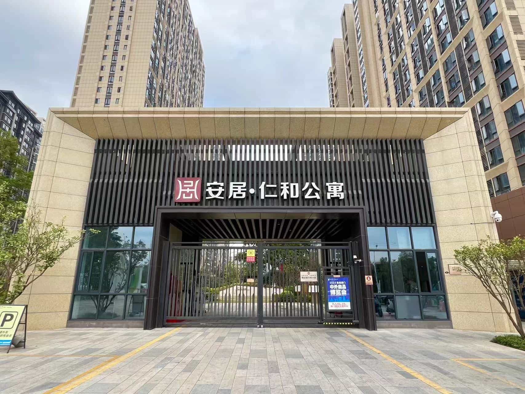 仁和公寓房源图片缩略图2