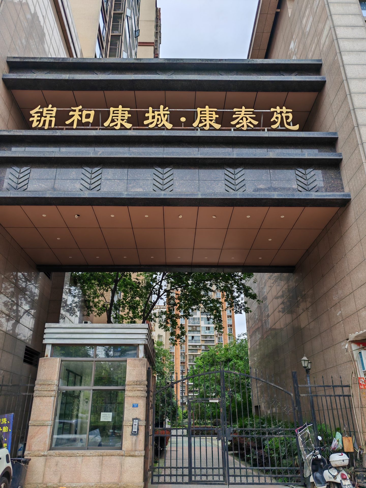 杰鑫馨家·锦和康城康泰苑项目(第一批次)房源图片