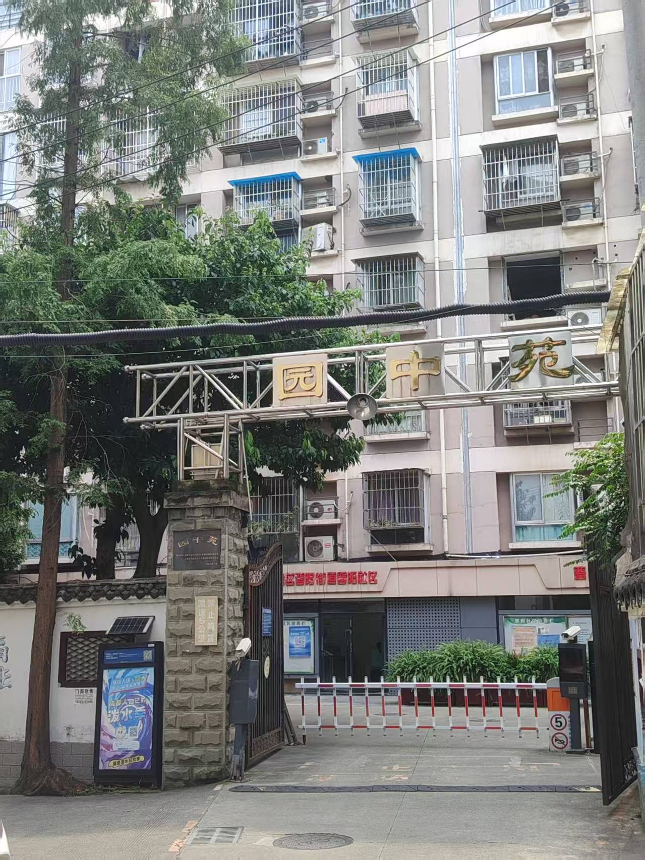 沙竹苑、民乐园、园中苑项目（第二批次）房源图片缩略图3