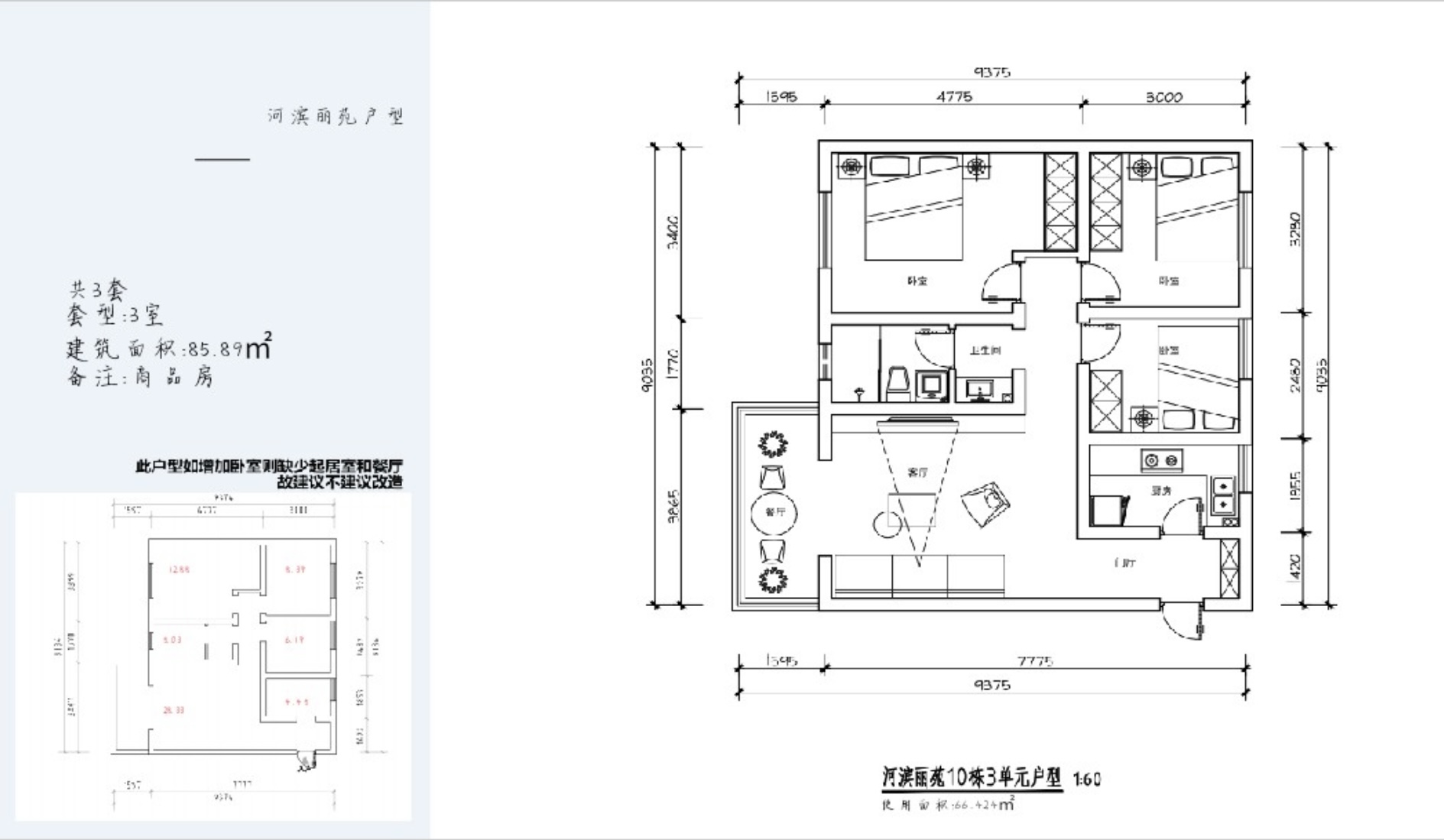 成华区城投公司保障性租赁住房改造提升工程项目房源图片缩略图12