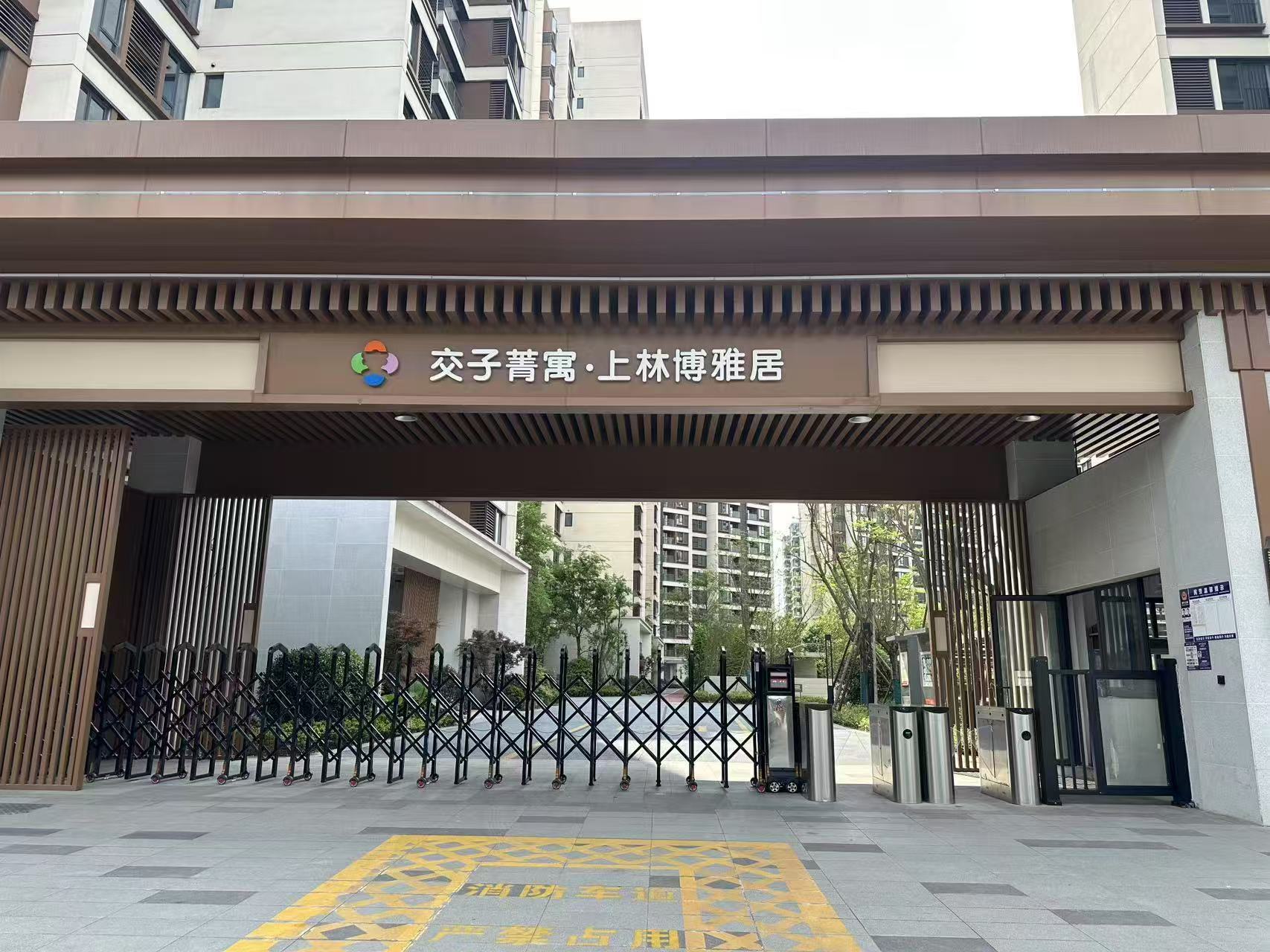 交子菁寓·上林博雅居房源图片缩略图2