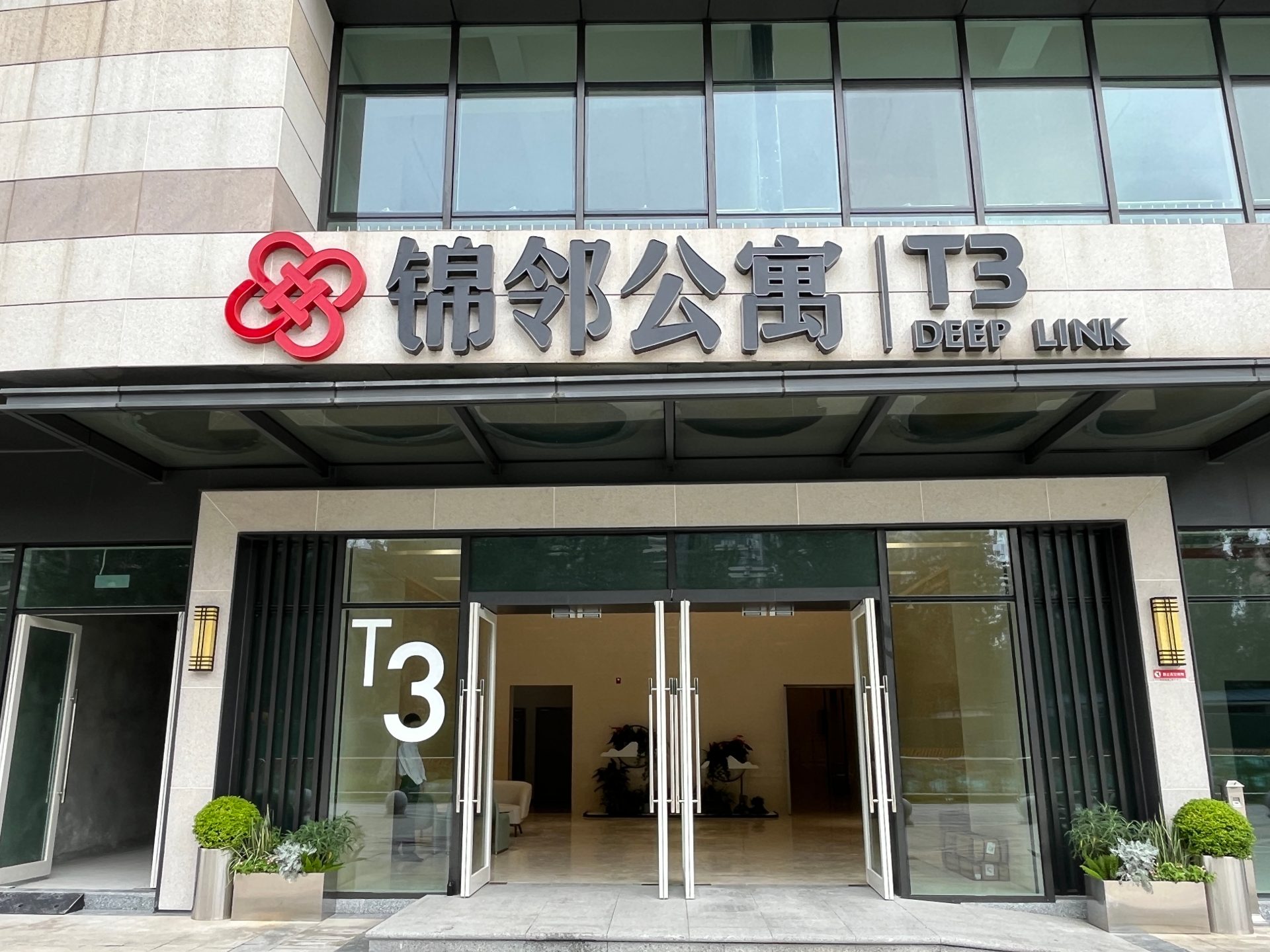 锦江文化创意产业中心（一期）房源图片缩略图5
