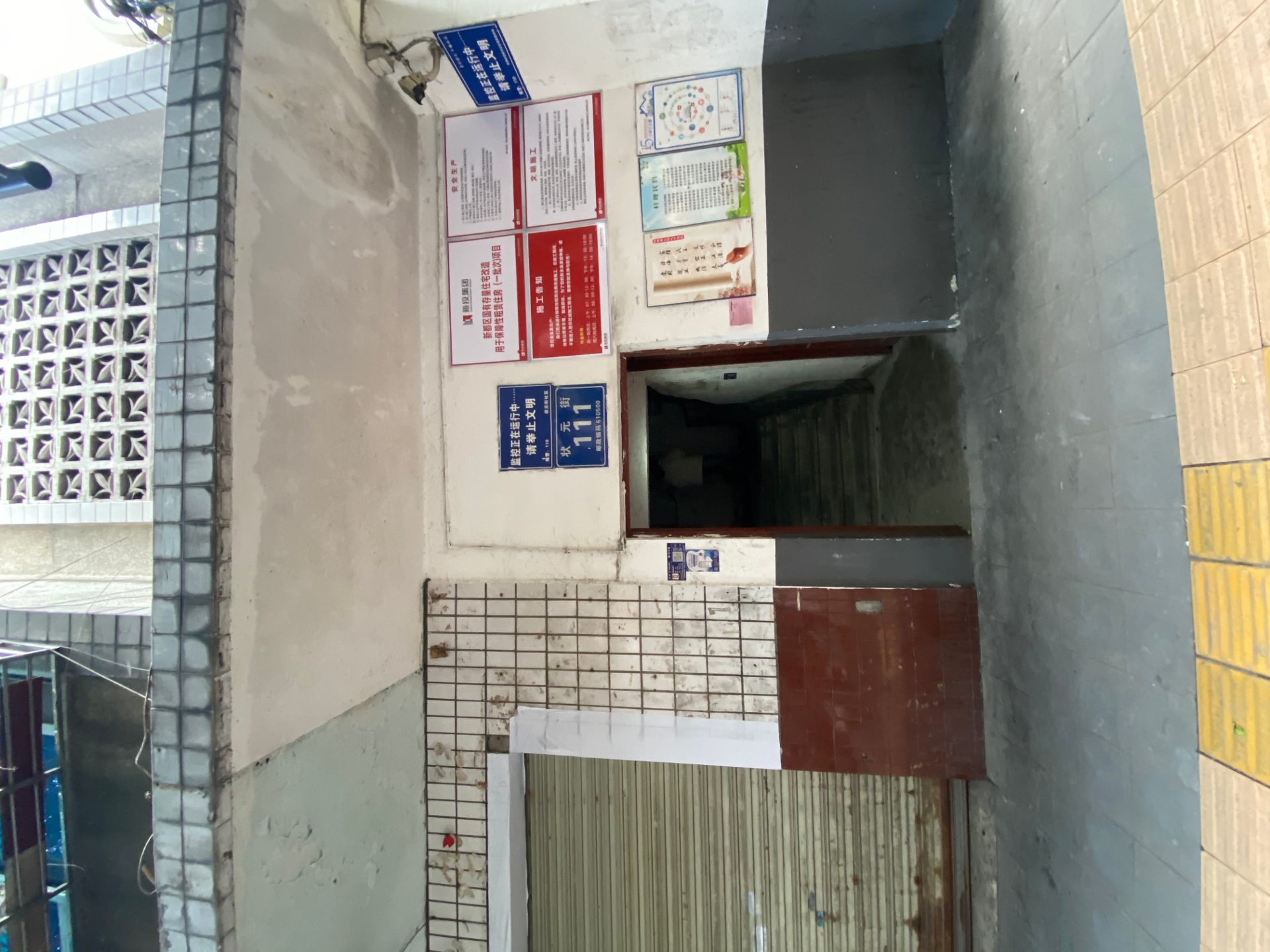 新都区新投集团国有保障性住房（上升街55号；状元街111号）房源图片缩略图9
