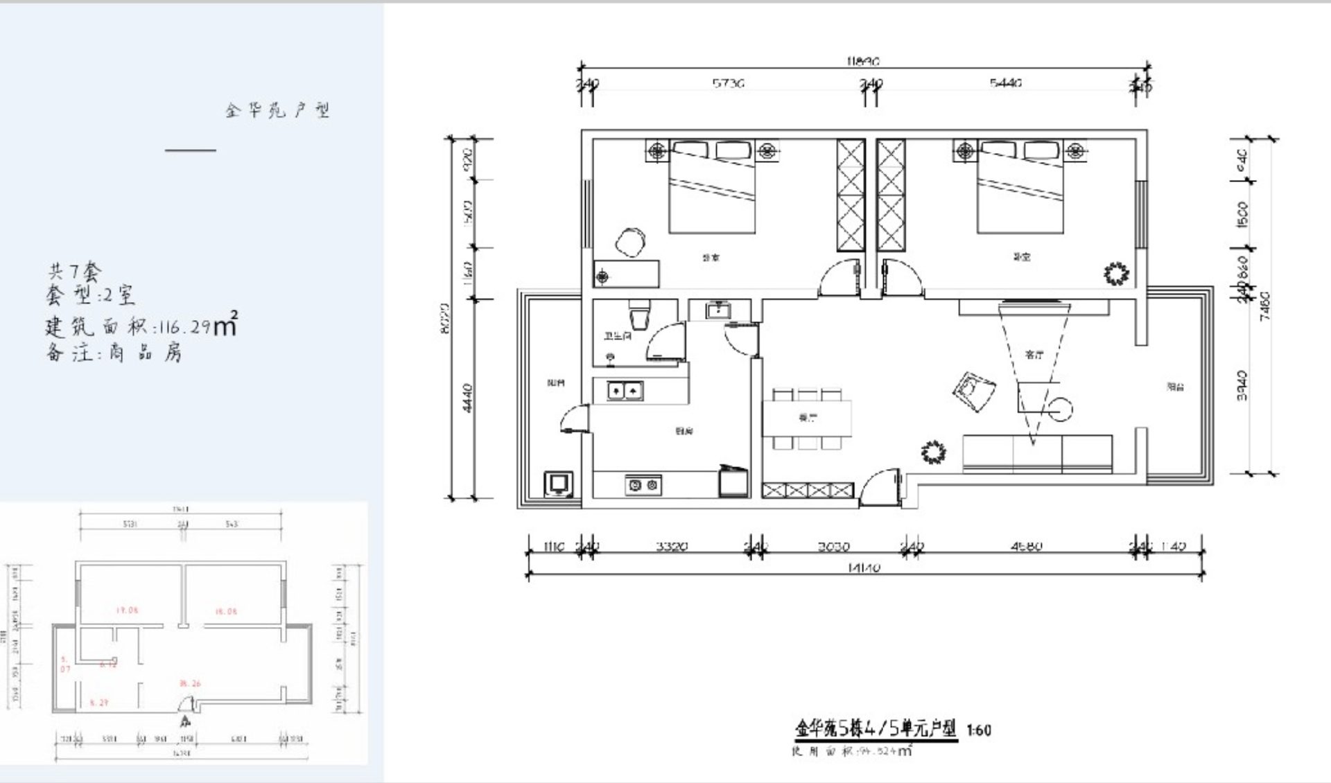 成华区城投公司保障性租赁住房改造提升工程项目房源图片缩略图8
