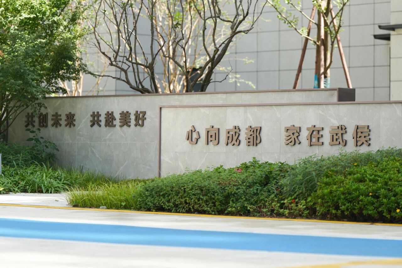 蜀府有巢国际公寓社区房源图片缩略图4