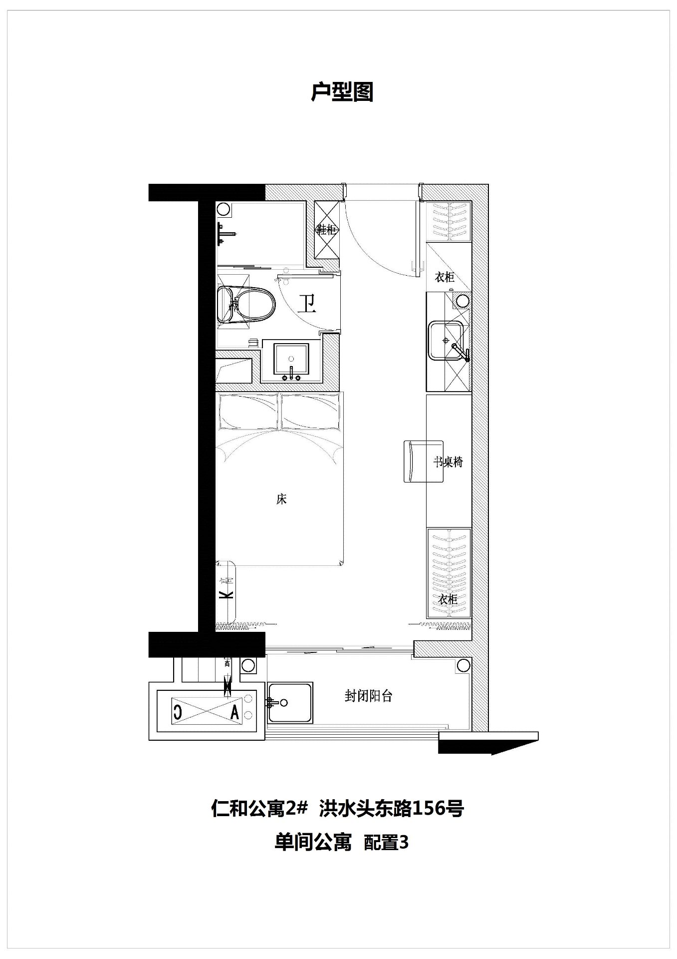 仁和公寓单间公寓户型图缩略图3