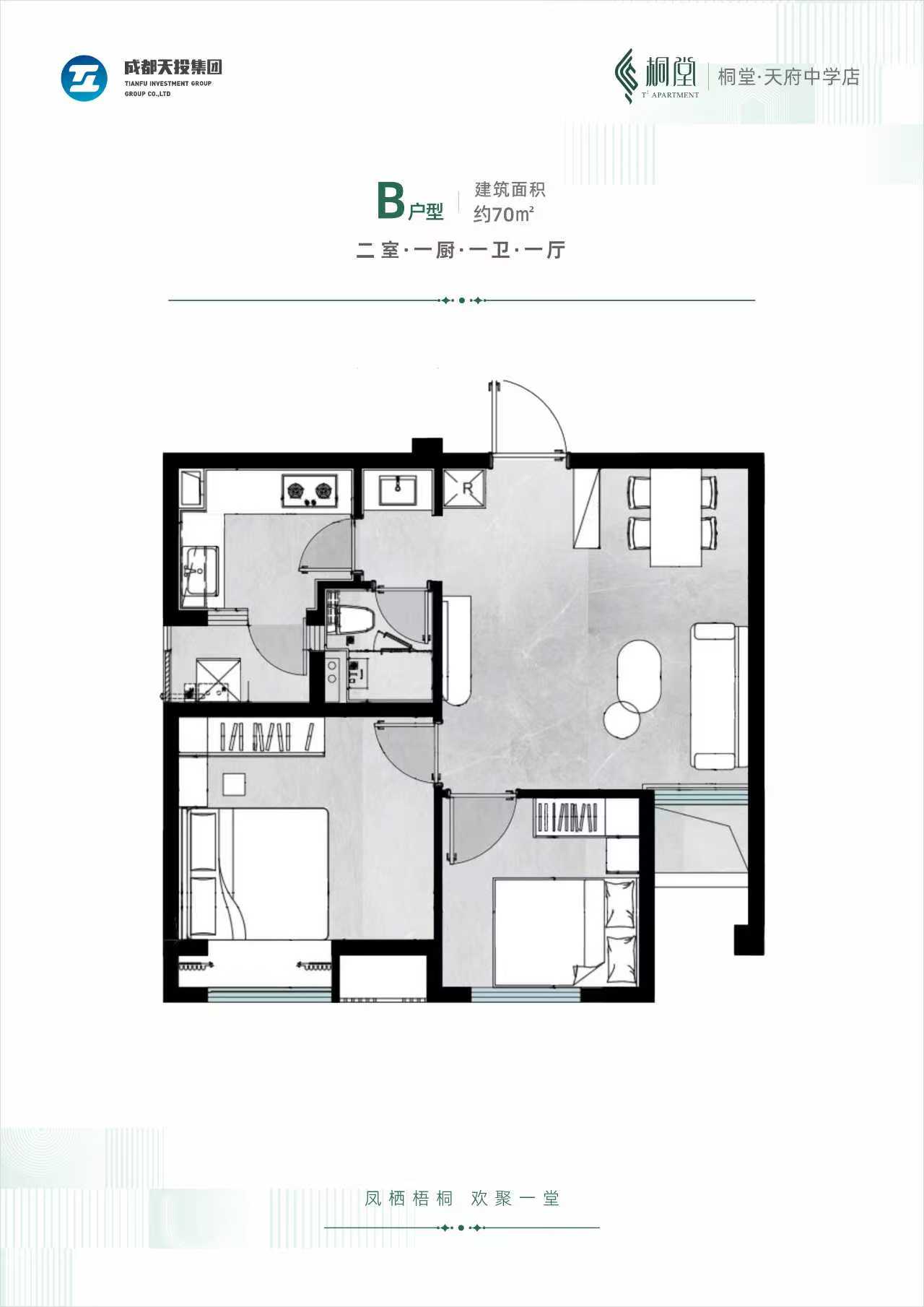 桐堂·天府中学店房源图片缩略图11