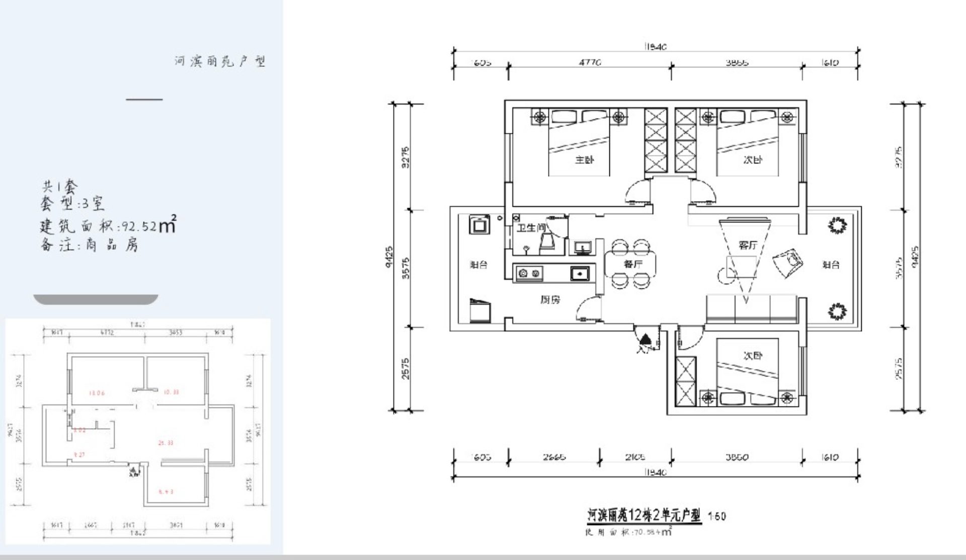 成华区城投公司保障性租赁住房改造提升工程项目房源图片缩略图17