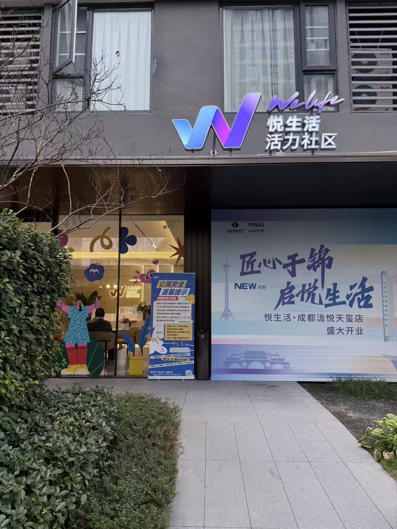 泷悦天玺玺园（一批次）房源图片缩略图2