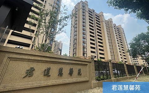 君莲慧馨苑房源图片